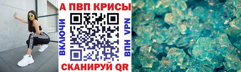A-PVP Crystall  Купить закладки  Сураж 