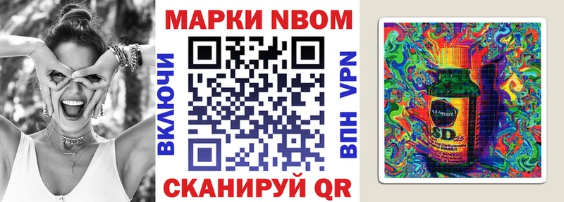 Марки NBOMe 1500мкг  Купить закладки  Сураж 